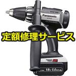 【修理】充電ドリルドライバー 18V 5.0Ah(パナソニック(Panasonic)) 修理
