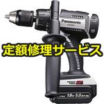 【修理】充電振動ドリル&ドライバー 18V 5.0Ah(パナソニック(Panasonic)) 修理