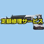 【修理】充電レシプロソー 18V 3.0Ah(パナソニック(Panasonic)) 修理