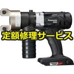【修理】充電圧着器Dual(パナソニック(Panasonic)) 修理