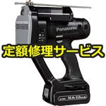 【修理】デュアル18V/14.4V全ネジカッター(パナソニック(Panasonic)) 修理