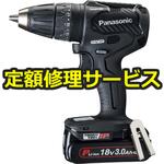 【修理】デュアル 充電振動ドリルドライバー (パナソニック(Panasonic)) 修理