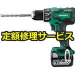 DV14DBSL(2LYPK)(修理) 【修理】14.4Vコードレス振動ドライバドリル(HiKOKI(旧日立工機)) 修理
