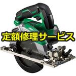【修理】36V 147mmコードレス丸のこ(HiKOKI(旧日立工機)) 修理