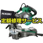 【修理】36Vコードレス卓上スライド丸のこ(HiKOKI(旧日立工機)) 修理