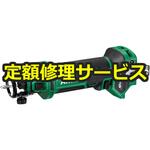 【修理】18Vコードレスボードトリマ(HiKOKI(旧日立工機)) 修理