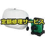 【修理】36V コードレス小形集じん機(HiKOKI(旧日立工機)) 修理