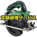 【修理】18V 165mmコードレス丸のこ(HiKOKI(旧日立工機)) 修理