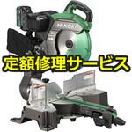 【修理】コードレス卓上スライド丸のこ(HiKOKI(旧日立工機)) 修理