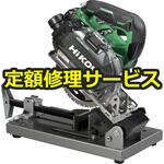 【修理】36V コードレスチップソーカッタ切断機(HiKOKI(旧日立工機)) 修理