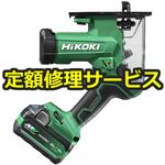 【修理】18V コードレスボードカッタ(HiKOKI(旧日立工機)) 修理