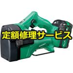 【修理】コードレス全ねじカッタ(HiKOKI(旧日立工機)) 修理
