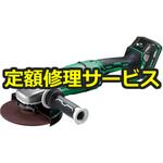 【修理】36Vコードレスディスクグラインダブレーキ付(180mm)(HiKOKI(旧日立工機)) 修理