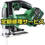 【修理】36Vコードレスジグソー(HiKOKI(旧日立工機)) 修理