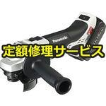 EZ46A1LJ2F-H(修理) 【修理】充電ディスクグラインダー Φ100 14.4V 5.0Ah(パナソニック(Panasonic)) 修理