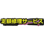 【修理】充電スティックインパクトドライバー 7.2V(パナソニック(Panasonic)) 修理