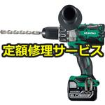 【修理】コードレス振動ドライバドリル(HiKOKI(旧日立工機)) 修理