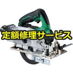 C14DYBL(LYPK)(修理) 【修理】コードレス集じん丸のこ(HiKOKI(旧日立工機)) 修理