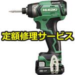 【修理】10.8Vコードレスインパクトドライバ(HiKOKI(旧日立工機)) 修理
