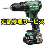 DV12DD(2LS)(修理) 【修理】10.8Vコードレス振動ドライバドリル(HiKOKI(旧日立工機)) 修理