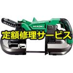 【修理】36Vコードレスロータリバンドソー(HiKOKI(旧日立工機)) 修理