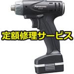【修理】充電ドリルドライバ SLIMO(パナソニック(Panasonic)) 修理