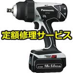 【修理】充電インパクトレンチ 5.0Ah(パナソニック(Panasonic)) 修理
