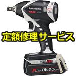 EZ75A3PN2G-H(修理) 【修理】充電インパクトレンチ 18V 3.0Ah(パナソニック(Panasonic)) 修理