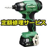 WH12DA (2ES)(修理) 【修理】10.8Vコードレスインパクトドライバ(1.5Ah)(HiKOKI(旧日立工機)) 修理