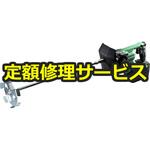 【修理】36V コードレスかくはん機(HiKOKI(旧日立工機)) 修理