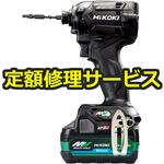 【修理】36V コードレスインパクトドライバ(新型MV電池搭載モデル)(HiKOKI(旧日立工機)) 修理