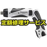 【修理】充電ドリルドライバー(カウント機能付)(パナソニック(Panasonic)) 修理