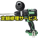 【修理】36V コードレス振動ドライバドリル(HiKOKI(旧日立工機)) 修理