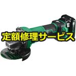 G1210DA(2LSK)(修理) 【修理】10.8V コードレスディスクグラインダ(HiKOKI(旧日立工機)) 修理