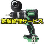 【修理】18V コードレスドライバドリル(HiKOKI(旧日立工機)) 修理