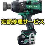 【修理】36Vコードレスインパクトレンチ(HiKOKI(旧日立工機)) 修理