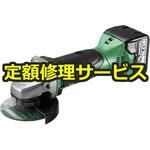 G14DSL2(YP)(修理) 【修理】14.4V コードレスディスクグラインダ(HiKOKI(旧日立工機)) 修理