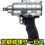 【修理】エアーインパクトレンチ ダブルハンマー オイルエクストラシリーズ(ベッセル)GT-P80XW(修理) 修理