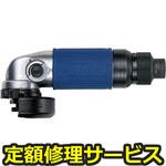 【修理】エアディスクグラインダー(ベッセル)GT-DG50(修理) 修理