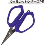 PT-5098 ウェルカットシザースPE PRO：TRUST(プロトラスト)