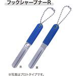 PT-5100 フックシャープナーR PRO：TRUST(プロトラスト)