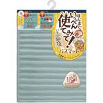 いっぺん使てみてバスマット オカトー