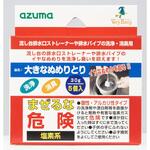大きなぬめりとり アズマ工業