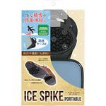 アイススパイクポータブル モリト