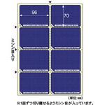 目隠しラベル ヒサゴ