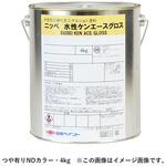 水性ケンエースグロス つや有り ニッペ推奨NDカラー 4kg ニッぺ(日本ペイント)
