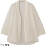 821671ニットトッパーカーディガン 愛情介護