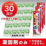 非常用トイレの凝固剤【長期保存可能】 サンコー
