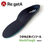 リゲッタ つかれどめインソール モチタフ リゲッタ