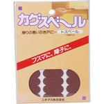 カグスベール トスベール ニチアス